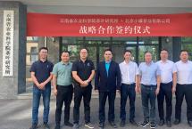 小罐茶与云南农业科学院茶叶研究所签署战略合作协议