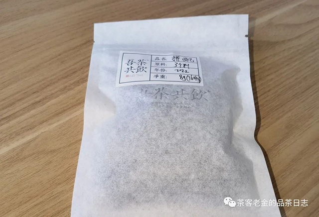 吾茶共饮2022年拼配茶品普洱茶