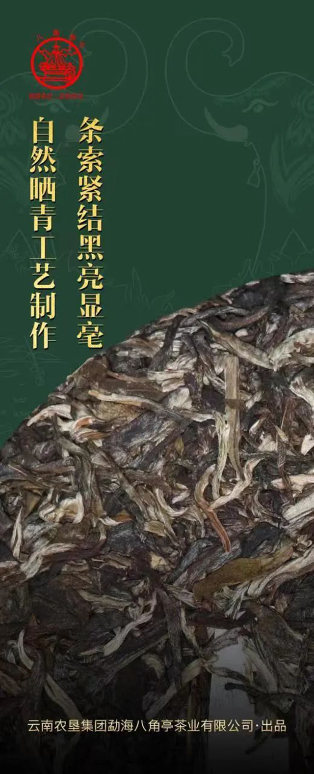 八角亭那卡大象七子饼茶普洱茶