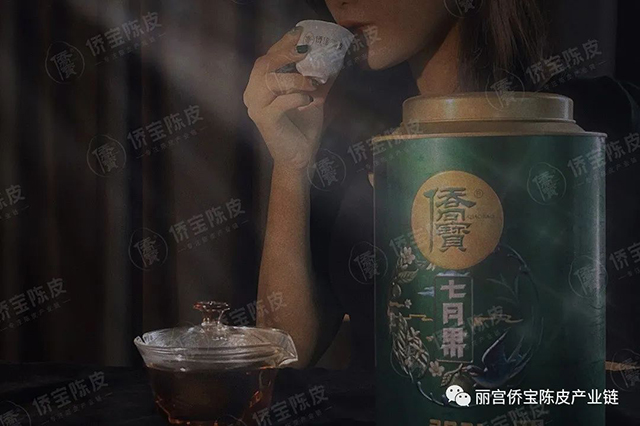 丽宫侨宝陈皮产业链