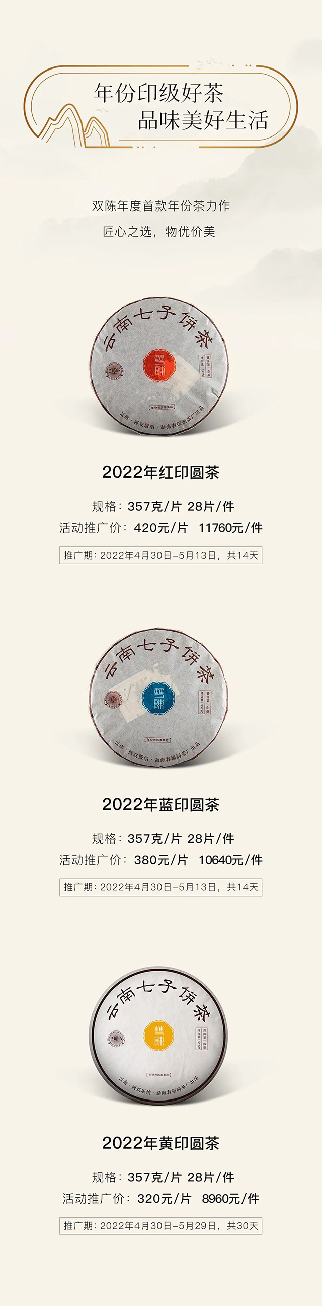 双陈2022印级茶普洱茶