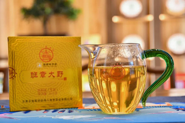 八角亭班章大野普洱茶