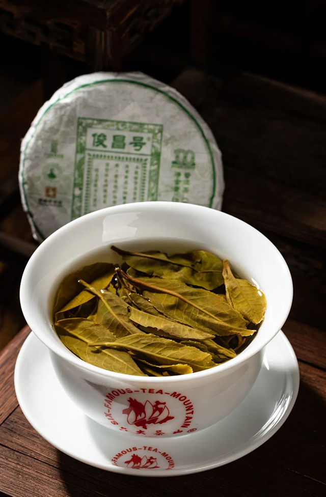 六大茶山俊昌号创号100周年品鉴装普洱茶