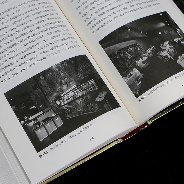 宋世锋老师茶叶与帝国