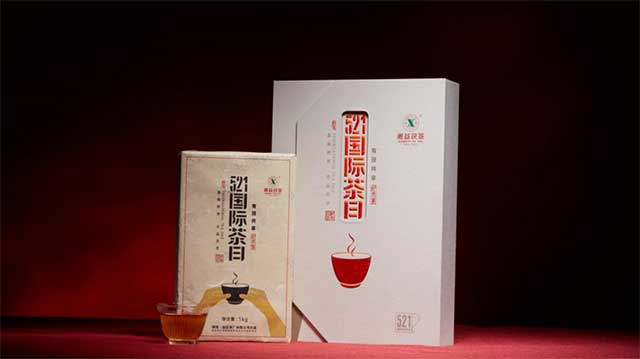 益阳茶厂521国际茶日有茯共享