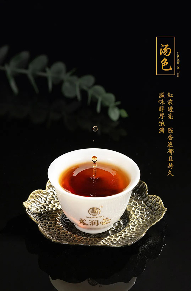 龙润茶藏香陈香普洱茶