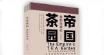 印度茶的崛起秘诀，有些地方出人意料