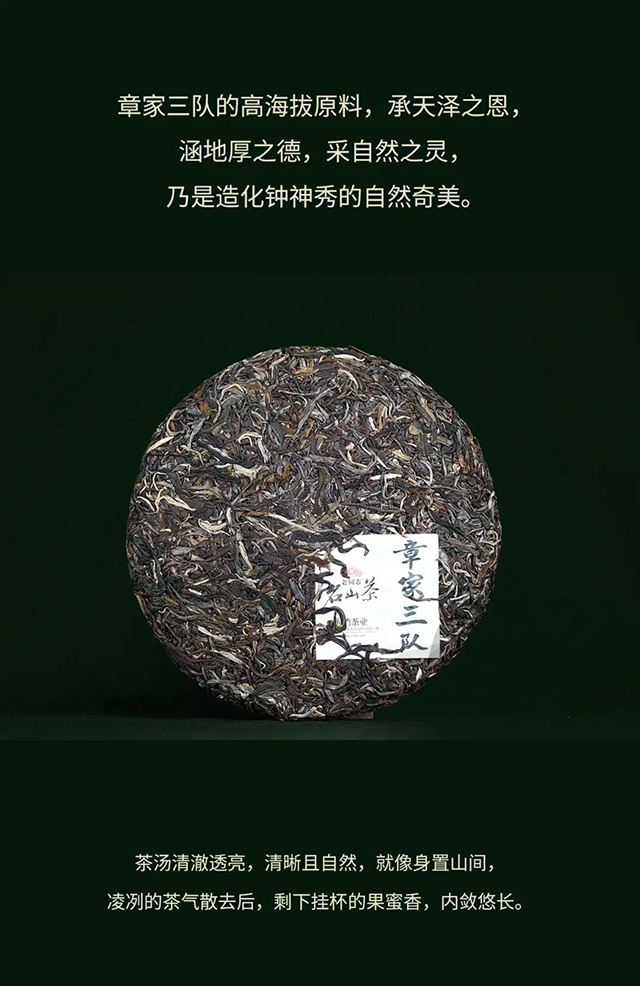 海湾茶业2022年老同志名山茶