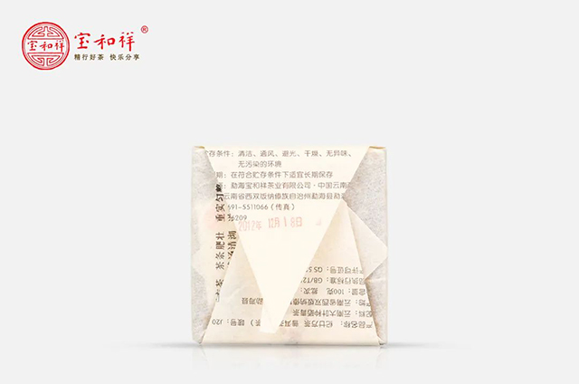宝和祥2012年纪廿方茶普洱茶