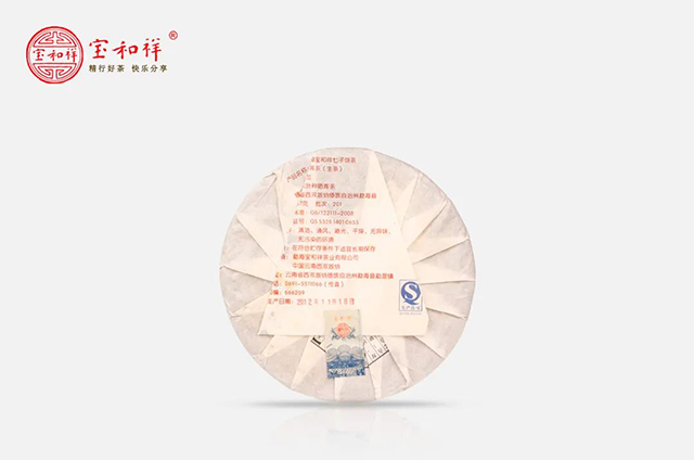 宝和祥2012年易武秋兰普洱茶