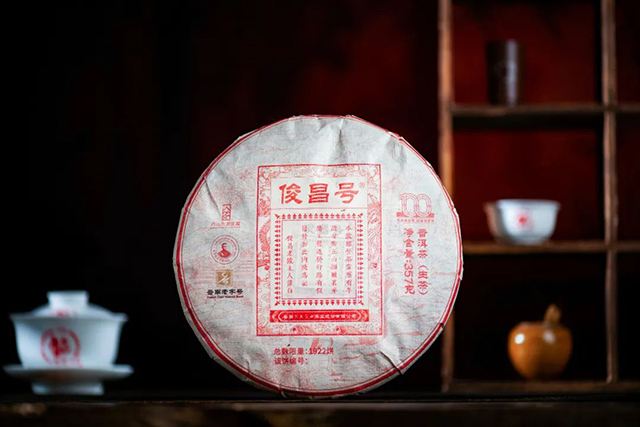 六大茶山红标俊昌号2022生茶普洱茶