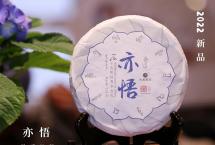 【石昆牧老师专栏】湿热地区普洱茶仓储窍门