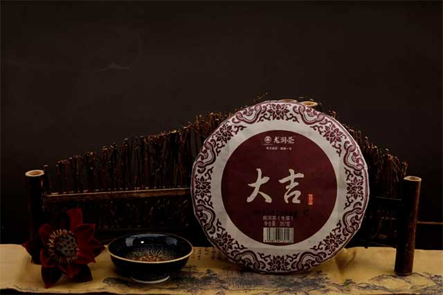 龙润茶2015大吉普洱茶