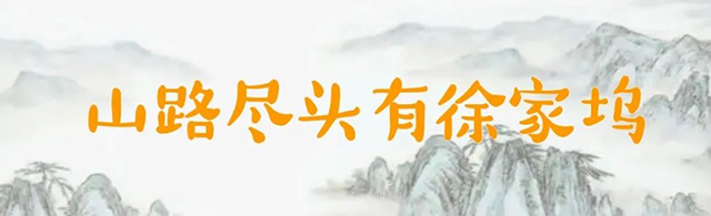 徽茶顶谷大方