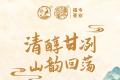 布朗系列：福今茶业2022年『布朗精品青饼』正式发售！