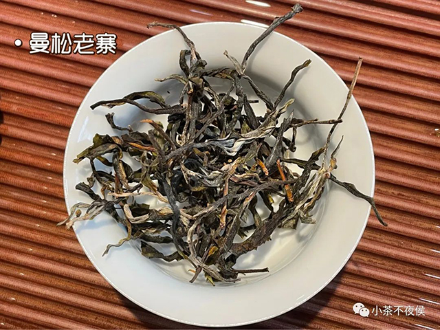 小茶不夜侯曼松贡茶