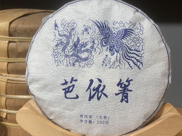 芭依箐普洱茶