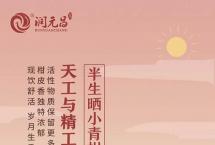 润元昌半生晒小青柑：夏日清爽，少了它怎么行