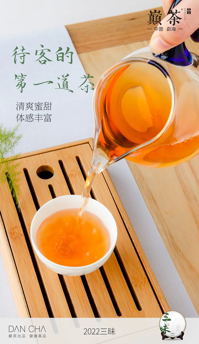 巅茶521国际茶日云品鉴会