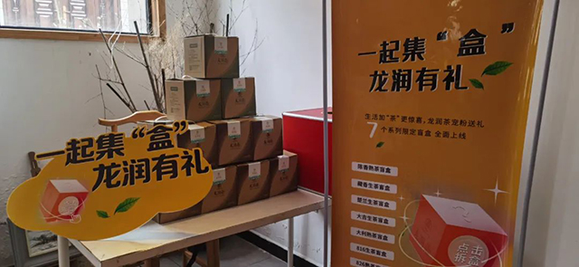 521国际茶日品鉴会暨龙润茶新品发布会圆满举行