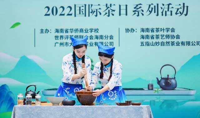 海南五指山携手纪念2022国际茶日活动现场