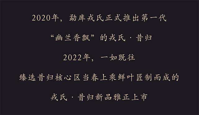 勐库戎氏2022戎氏昔归雅正普洱茶