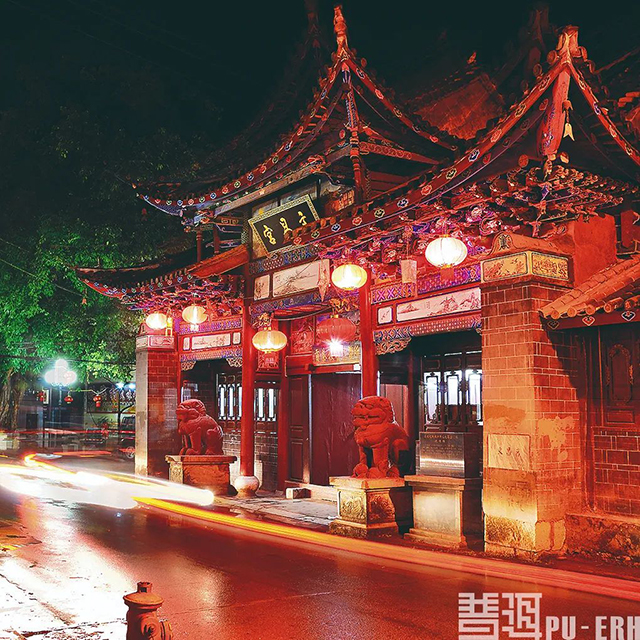普洱杂志