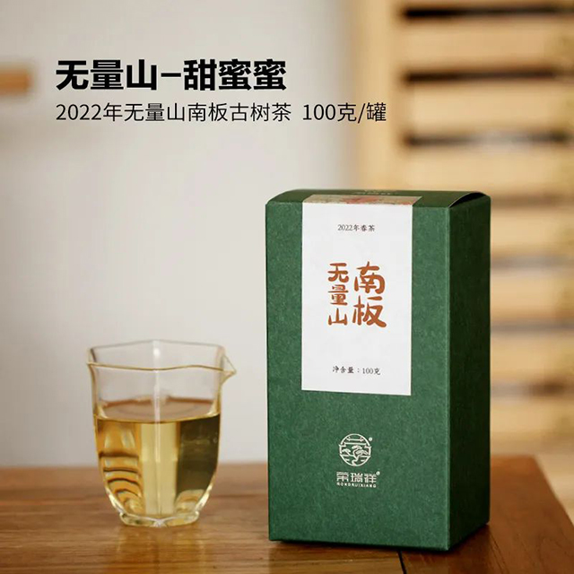 荣瑞祥普洱茶