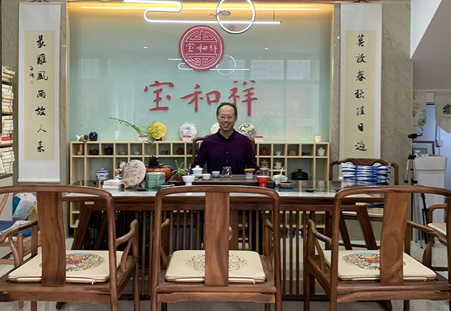 宝和祥品鉴会