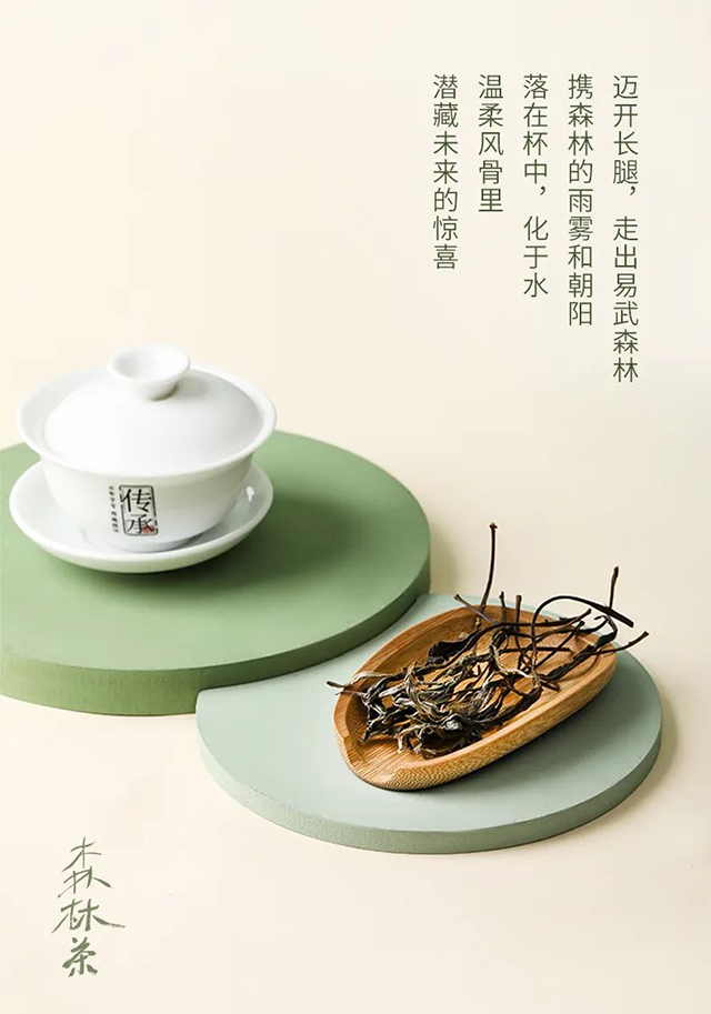 福元昌古树普洱茶森林茶大长腿