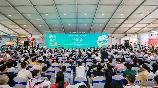 2022潮州工夫茶大会在广东潮州正式拉开帷幕