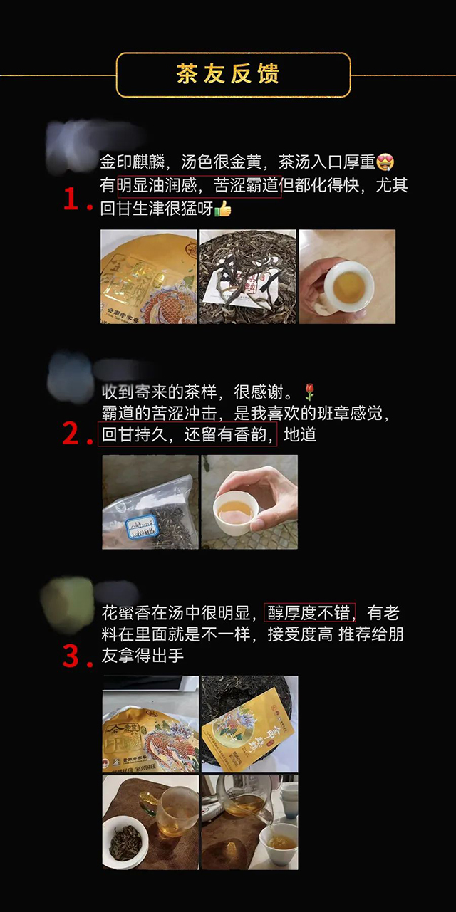 八角亭2022年班章金印麒麟普洱茶