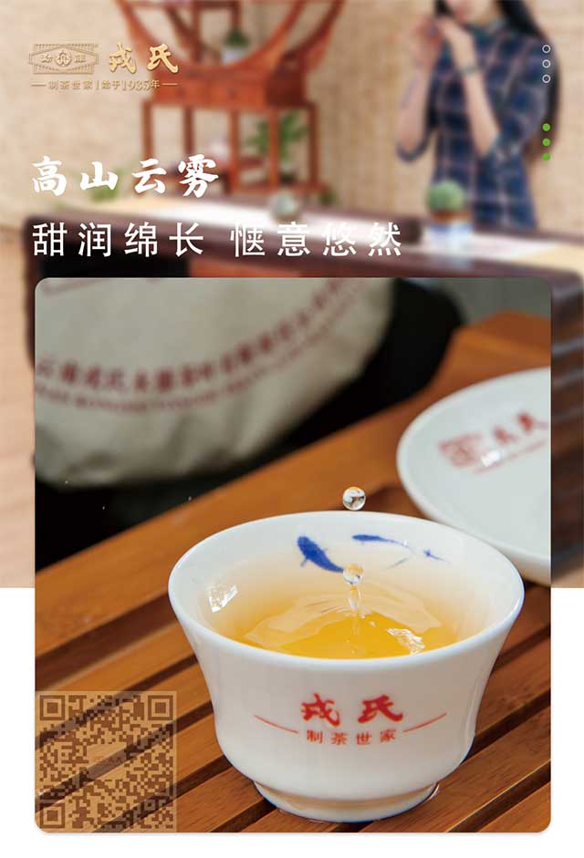 勐库戎氏马鞍山岩子头普洱茶