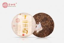 【宝茶档案】（012）：2013年十二生肖蛇年生肖纪念饼·癸巳·天运青饼