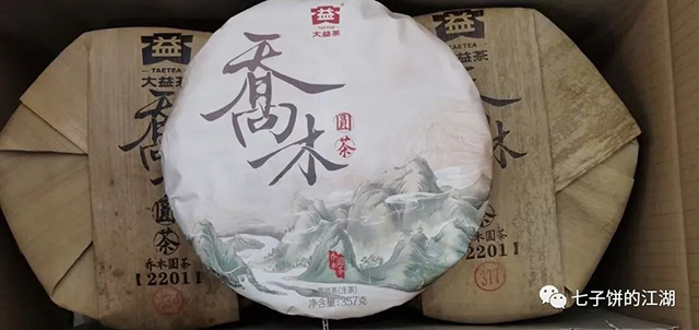 大益乔木圆茶开汤品鉴
