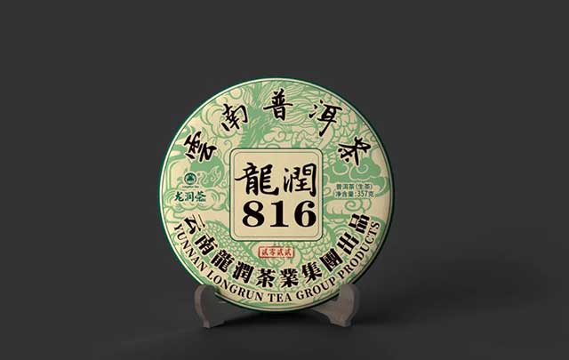 2022龙润茶816普洱茶