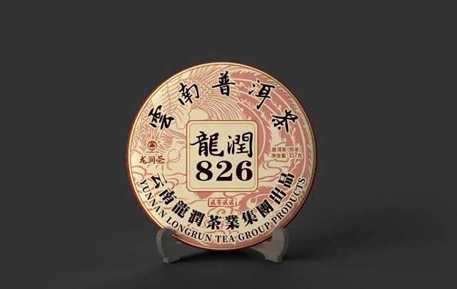 2022龙润茶826普洱茶