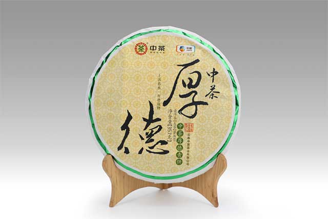 2022年中茶厚德青饼普洱茶生茶