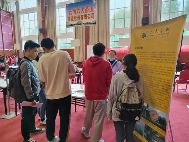 六大茶山踩准中国茶产业关键词
