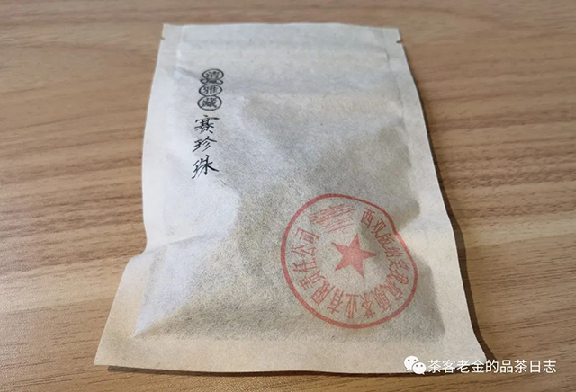 苦行茶僧2021年赛珍珠普洱茶