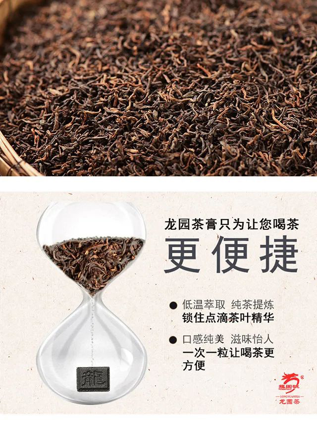 龙园普洱茶膏