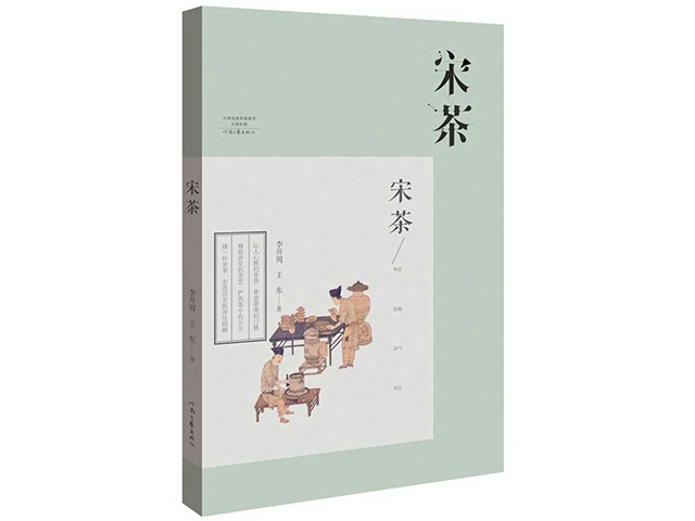 李开周古画里的茶