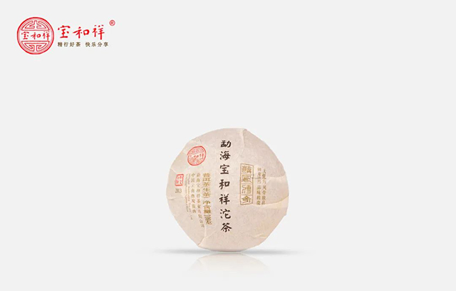 宝和祥2013年麟凤传奇普洱茶