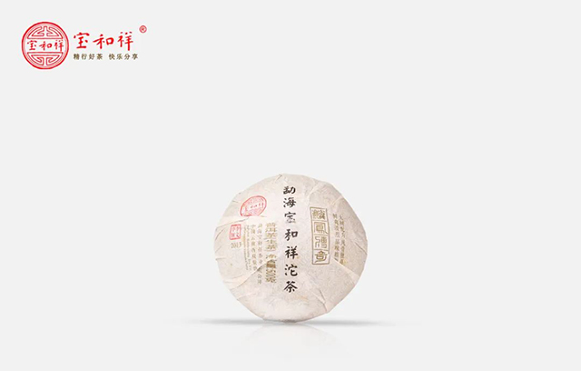 宝和祥2013年麟凤传奇普洱茶