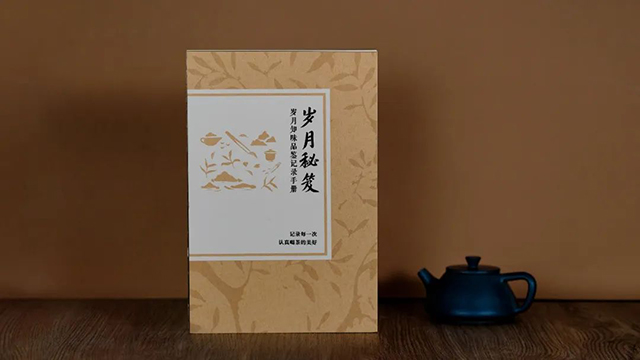 岁月知味品牌文化与认知体系全面升级