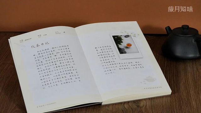 岁月知味品牌文化与认知体系全面升级