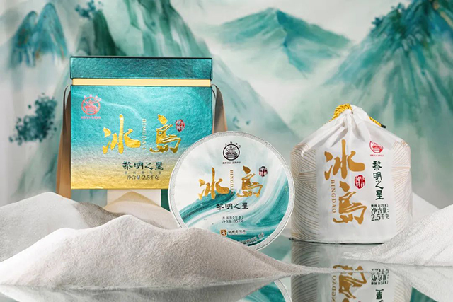 八角亭冰岛黎明之星普洱茶