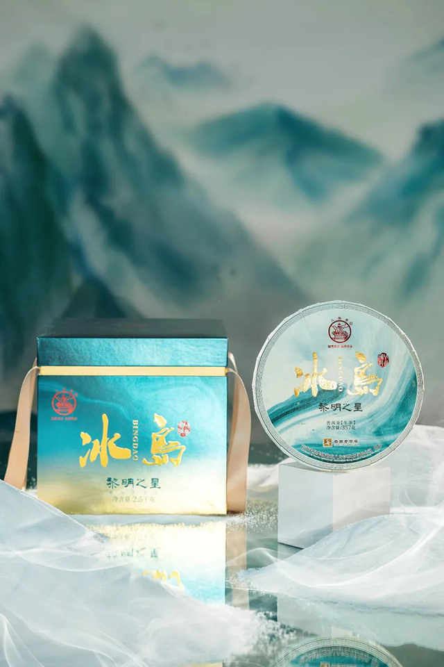 八角亭冰岛黎明之星普洱茶