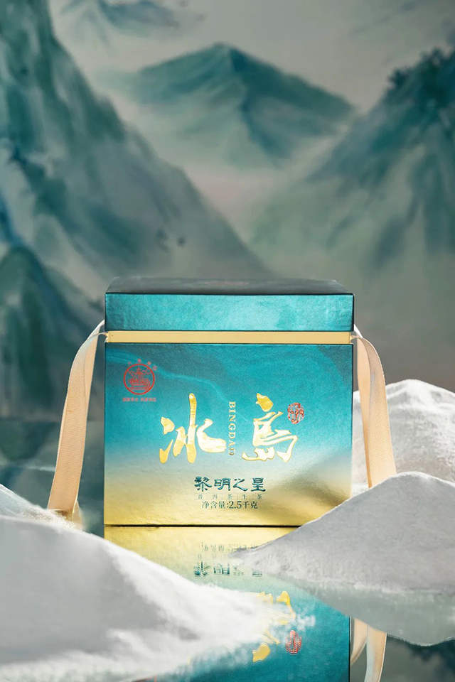八角亭冰岛黎明之星普洱茶