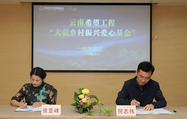 项目签约现场